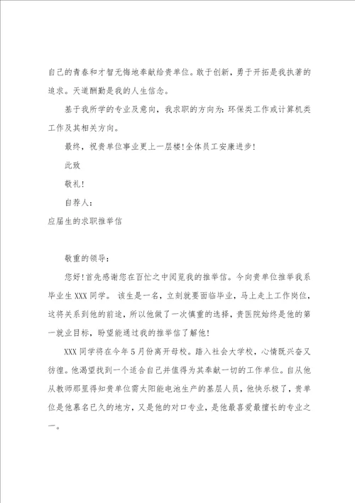 水污染治理应届生的老师信