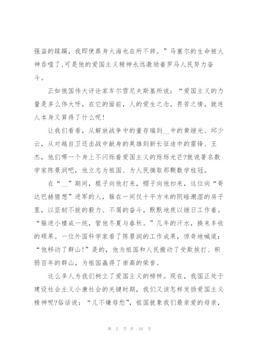 红色故事国旗下的讲话3.docx