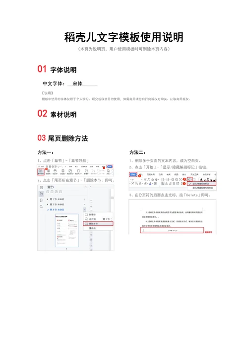 会议纪要简约