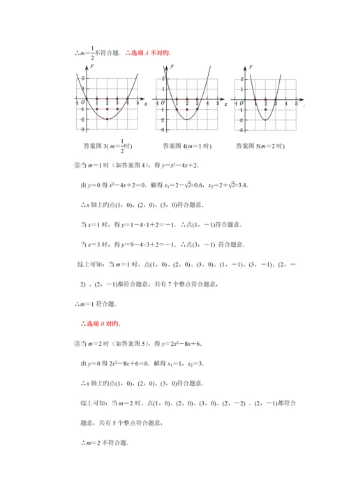 2023年山东省济南市学业水平考试数学试题答案.docx