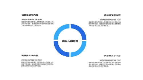 蓝色简约线条论文答辩汇报PPT模板