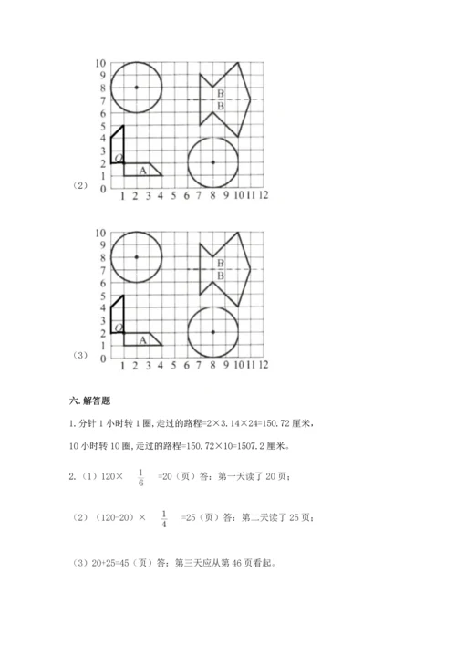 2022六年级上册数学期末测试卷及答案（真题汇编）.docx