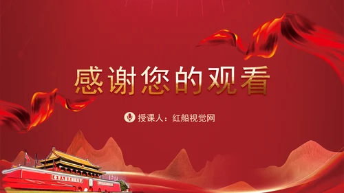重要领导参加江苏代表团讲话关于创新的学习ppt课件