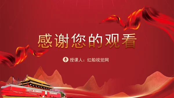 重要领导参加江苏代表团讲话关于创新的学习ppt课件