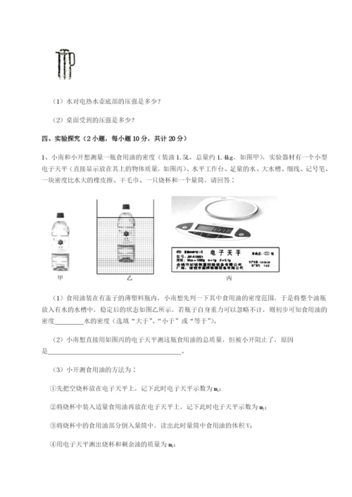 小卷练透四川遂宁二中物理八年级下册期末考试专项攻克试卷（含答案详解）.docx