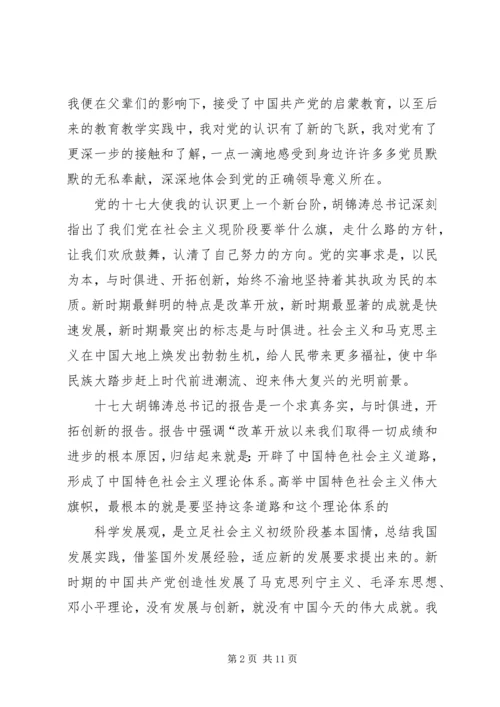 党的民主生活会.docx