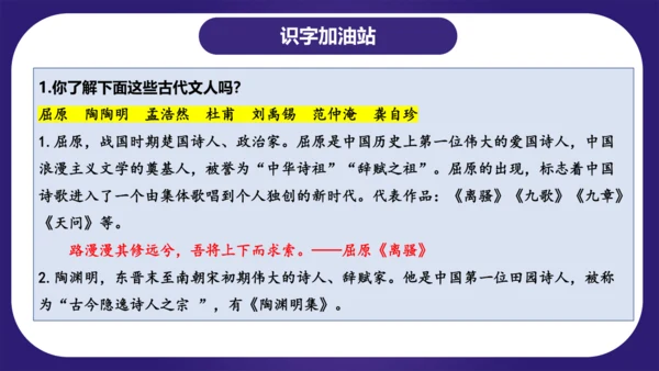 统编版四年级语文下学期期中核心考点集训第三单元（复习课件）