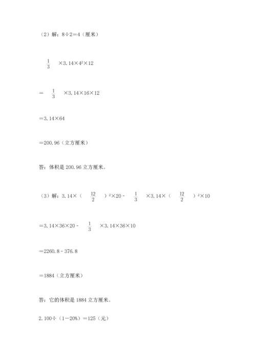 六年级小升初数学应用题50道含完整答案【名校卷】.docx