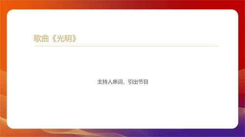 红色水彩风公司年终客户表彰会策划方案PPT模板