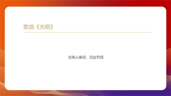 红色水彩风公司年终客户表彰会策划方案PPT模板
