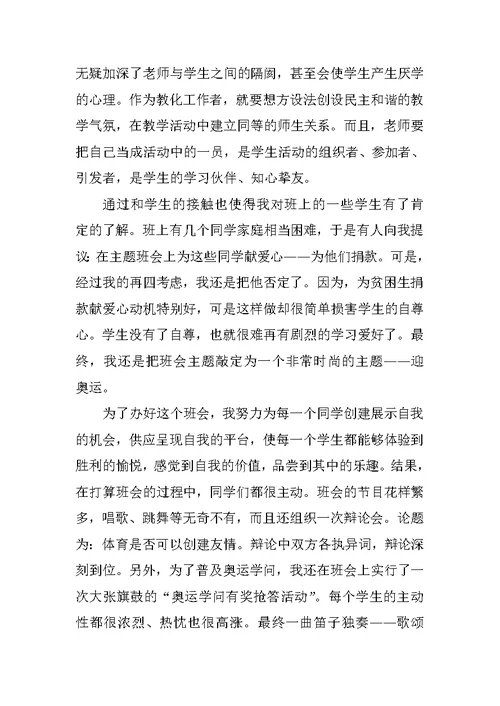 综合会计顶岗实习工作总结