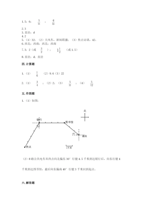 小学六年级数学上册期末考试卷附答案【能力提升】.docx