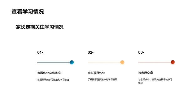 三年级学习全攻略