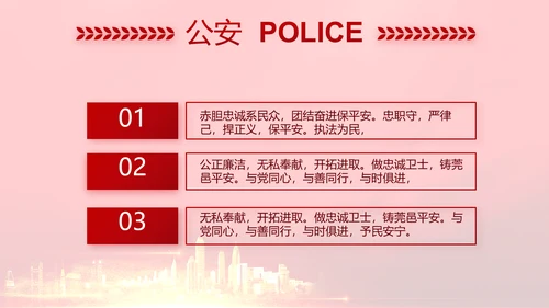 红色全国开展政法队伍教育整顿党课PPT动态