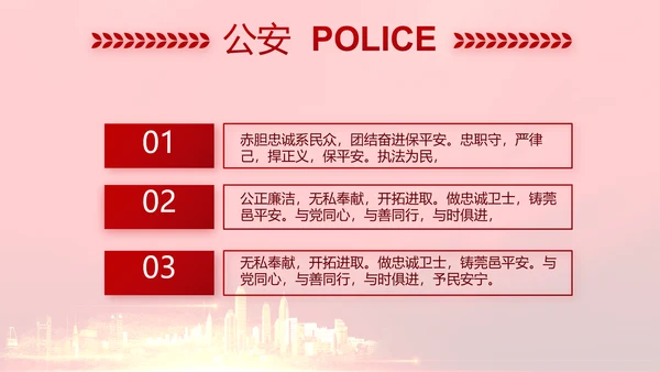 红色全国开展政法队伍教育整顿党课PPT动态