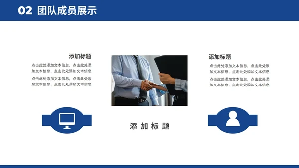 2022商务风企业团队成员架构介绍通用PPT模板