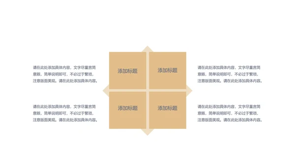 黄色插画风总结汇报PPT模板