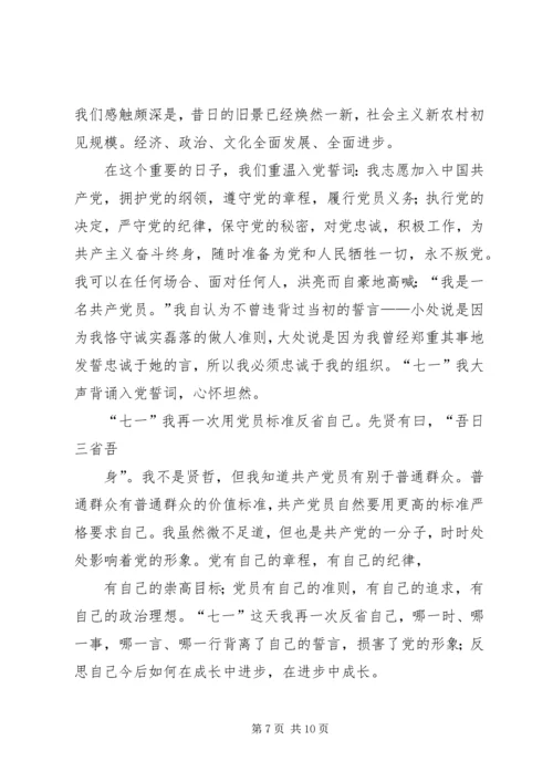 河西社区开展迎“七一”建党95周年“党员主题党日”学习活动.docx
