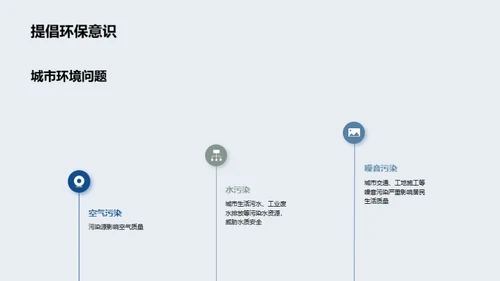 3D风通用行业教学课件PPT模板