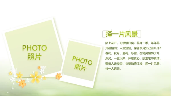 绿色文艺致青春毕业季大学毕业纪念册相册PPT