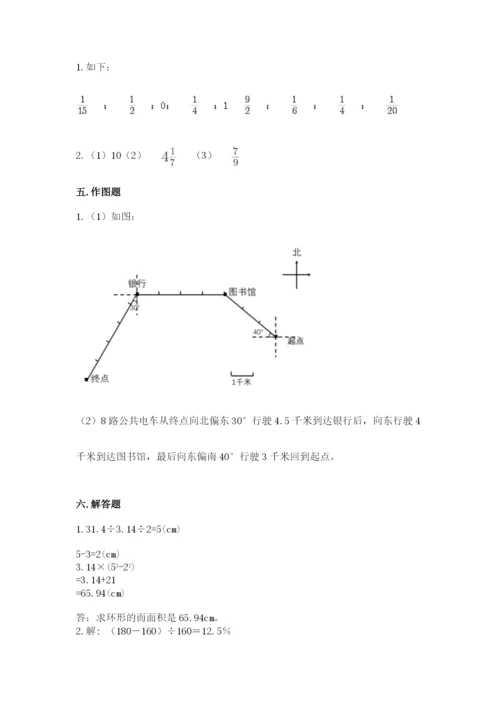 小学六年级数学上册期末考试卷（综合题）word版.docx