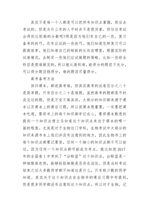 2022年新高考全国二卷英语试题及答案一览最新.docx
