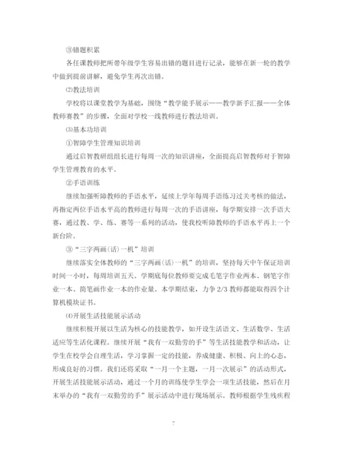 精编之有关培训学校工作计划范文.docx