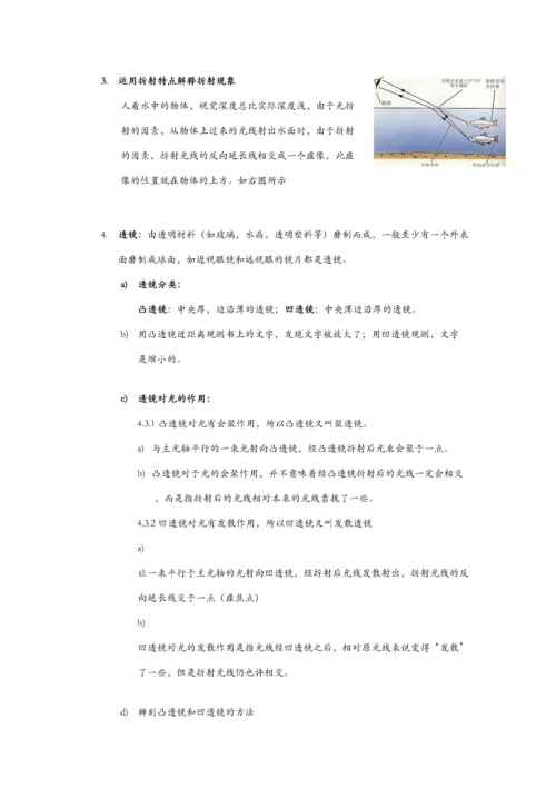 2023年苏科版江苏物理年级上册知识点完全整理.docx