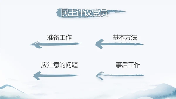 蓝色中国风党建党风廉政建设文化和反腐斗争动态PPT