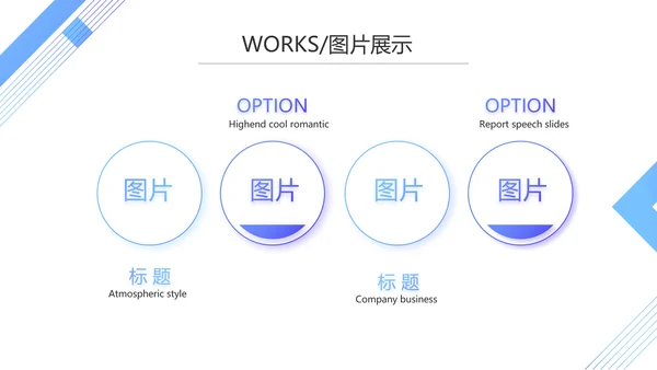 企业宣传画册公司简介产品介绍动态PPT模板