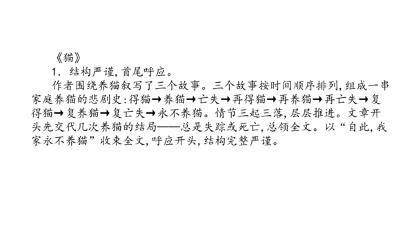 5.14 第五单元知识记诵手册-课件-【大单元教学】2023-2024学年七年级语文上册同步备课系列