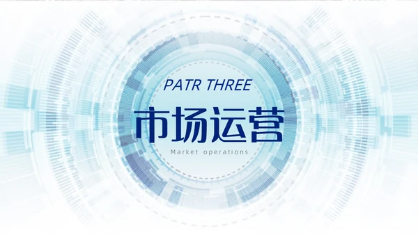 浅蓝色简约风商务风科技智慧开创未来科技公司PPT科技公司介绍