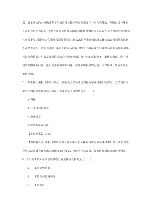 2023年陕西省人力资源管理师考试总复习注意事项考试技巧重点.docx