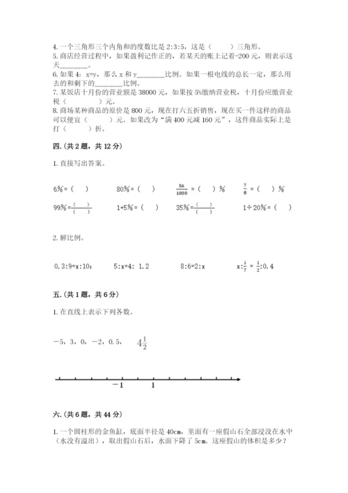 四川省【小升初】2023年小升初数学试卷（含答案）.docx