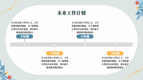 缤纷漫天雪花工作汇报通用PPT模板