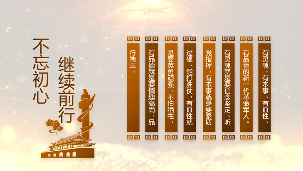 开场视频片头微党课党支部教育PPT封含MP4
