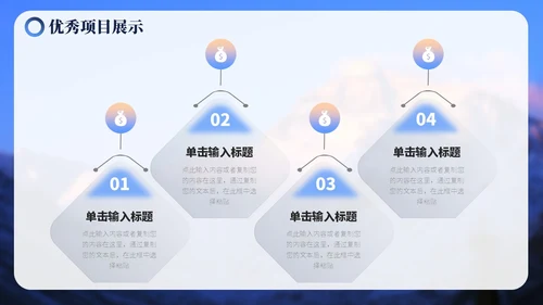 蓝色毛玻璃励志山川努力工作总结汇报PPT模板