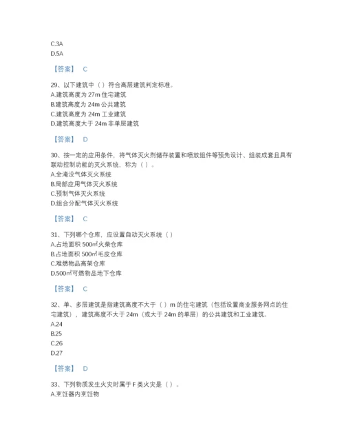 2022年浙江省消防设施操作员之消防设备基础知识高分通关预测题库附有答案.docx