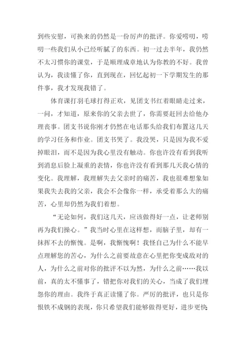 我读懂了作文-1.docx