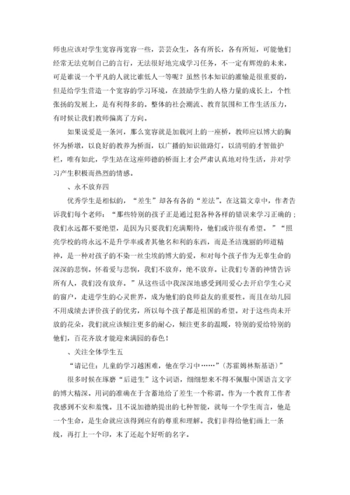 教师读书笔记10篇.docx