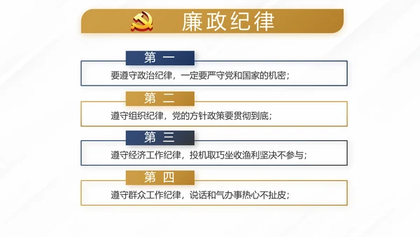 蓝色党建党支部年终工作总结计划述职报告PPT