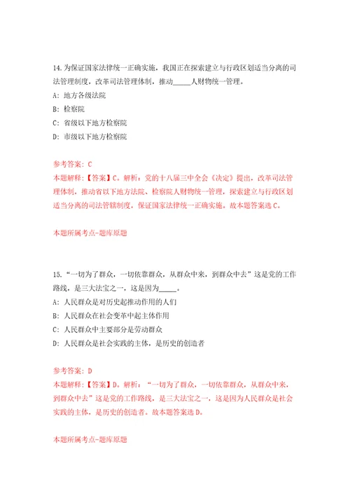 2022年山东滨州市属事业单位招考聘用102人练习训练卷第4卷