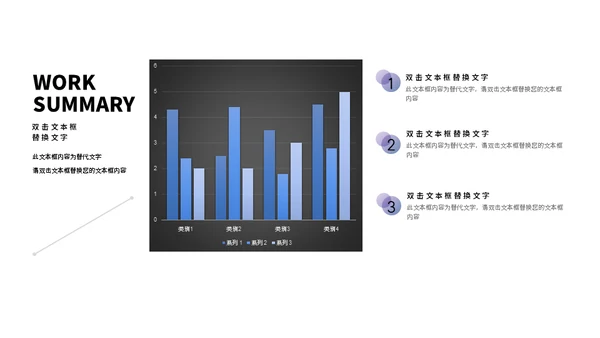 暗夜紫职场通用工作总结PPT模板