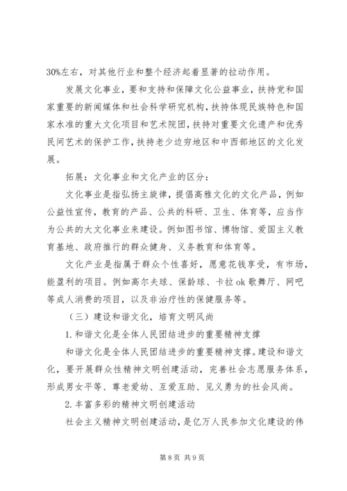 社会主义精神文明建设学习心得 (4).docx