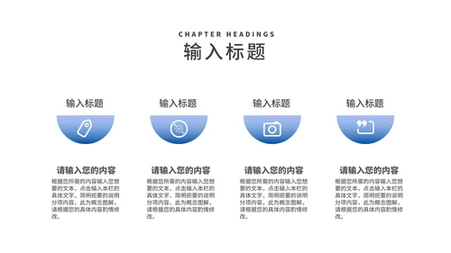 简约风蓝色山脉个人述职报告PPT模板