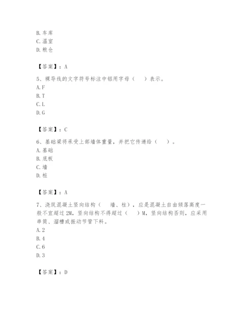 资料员之资料员基础知识题库精品（巩固）.docx