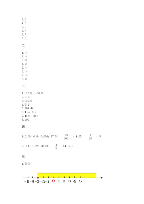 最新版贵州省贵阳市小升初数学试卷带答案（b卷）.docx