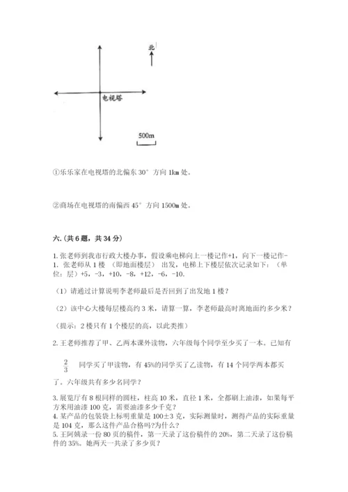 冀教版小升初数学模拟试题含完整答案【必刷】.docx