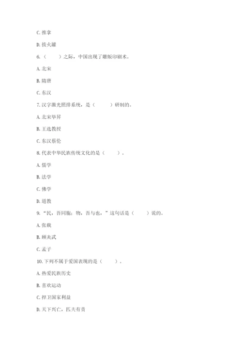 五年级上册道德与法治第四单元骄人祖先 灿烂文化测试卷及答案（精选题）.docx