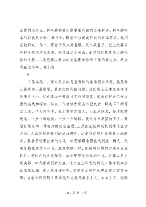 区委书记在全区半年工作会议上的讲话.docx
